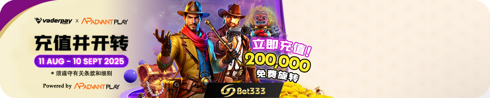 每周$18,888返水奖励