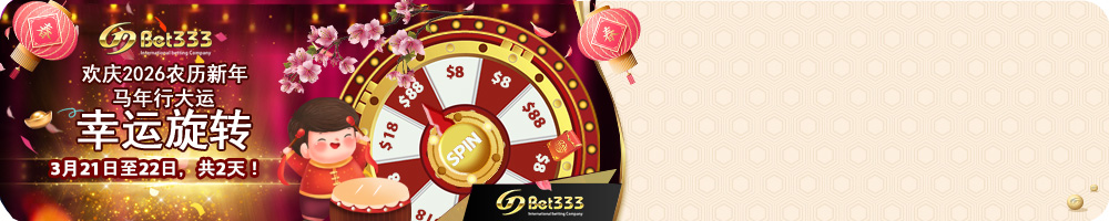 Lunar New Year - Special Lucky Spin